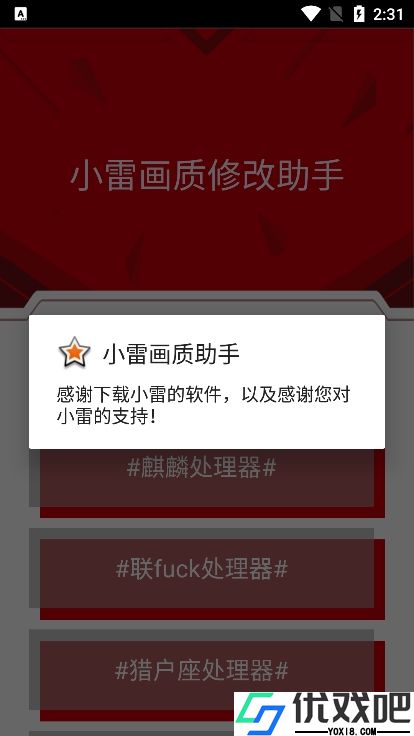 小雷画质大师120帧