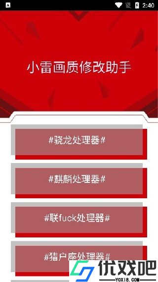 小雷画质大师120帧