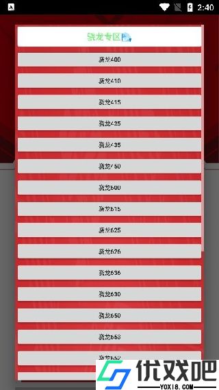 小雷画质大师120帧