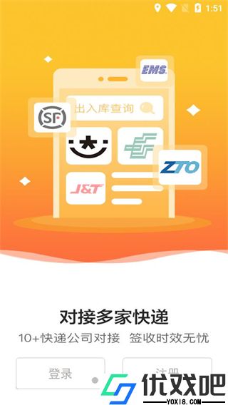 韵达快递超市