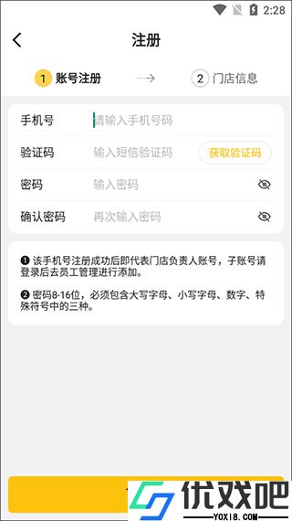 韵达快递超市
