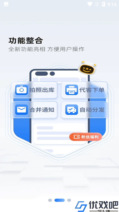 韵达快递超市