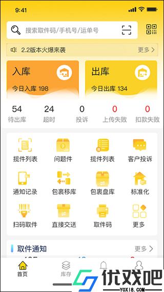 韵达快递超市