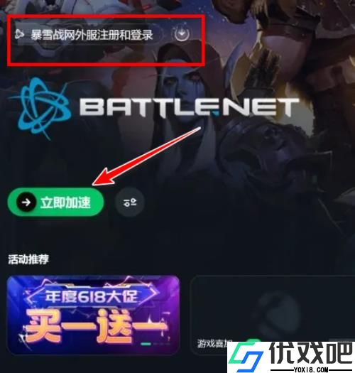战网国际服
