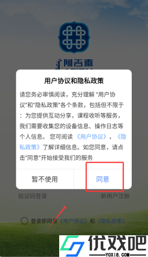 阿吉泰