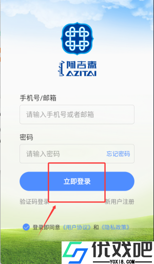 阿吉泰