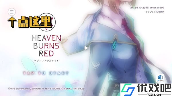 绯染天空日服官方