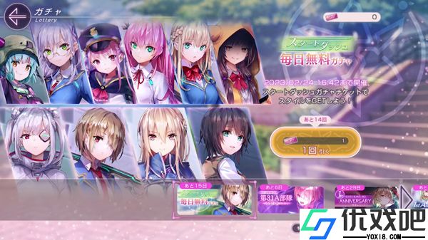 绯染天空日服官方
