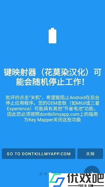 键映射器连点器花墨染