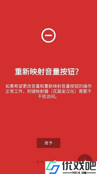 键映射器连点器花墨染