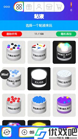 粘液模拟器