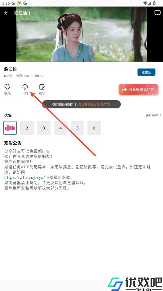 呱呱视频免费观看