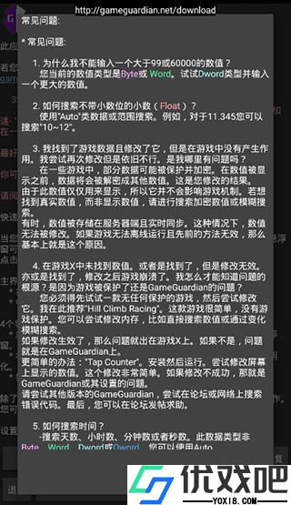 gg修改器最新版