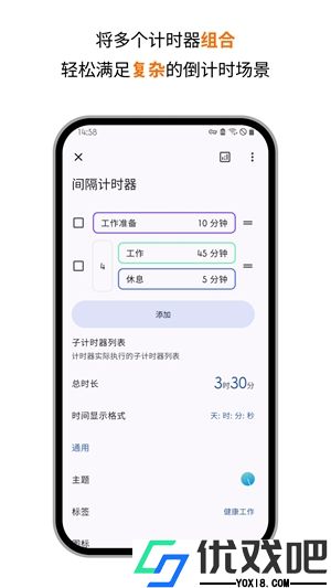 独孤计时器倒计时