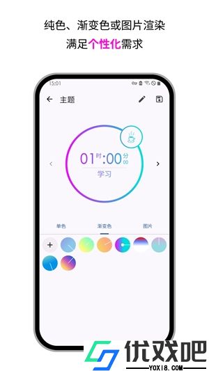 独孤计时器倒计时