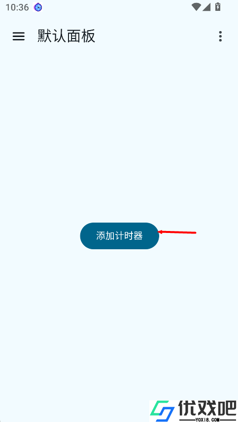 独孤计时器倒计时