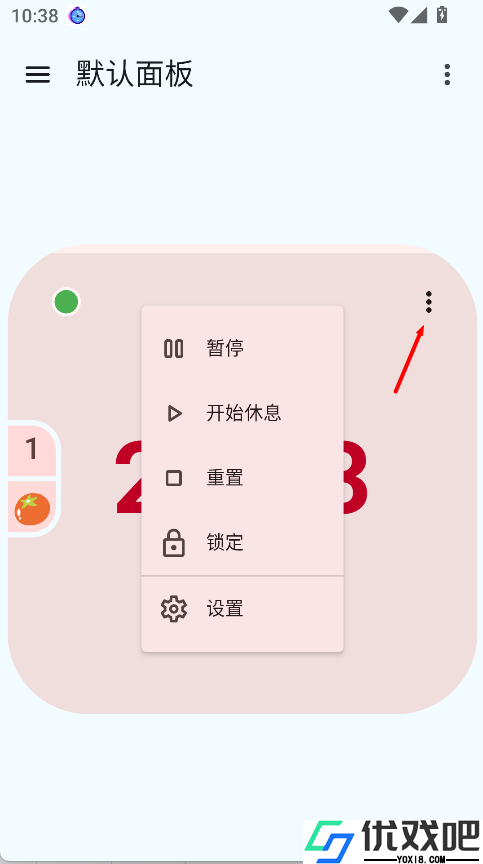 独孤计时器倒计时