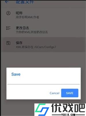 谷歌相机全机型