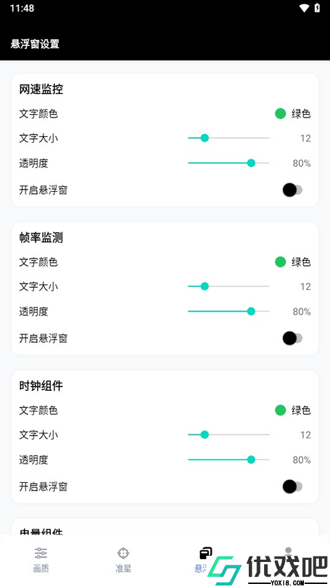 gfx工具箱助手