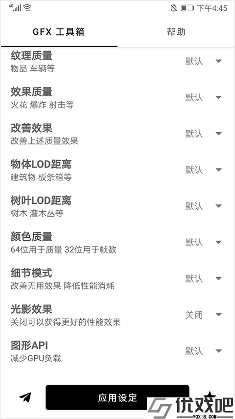 gfx工具箱助手