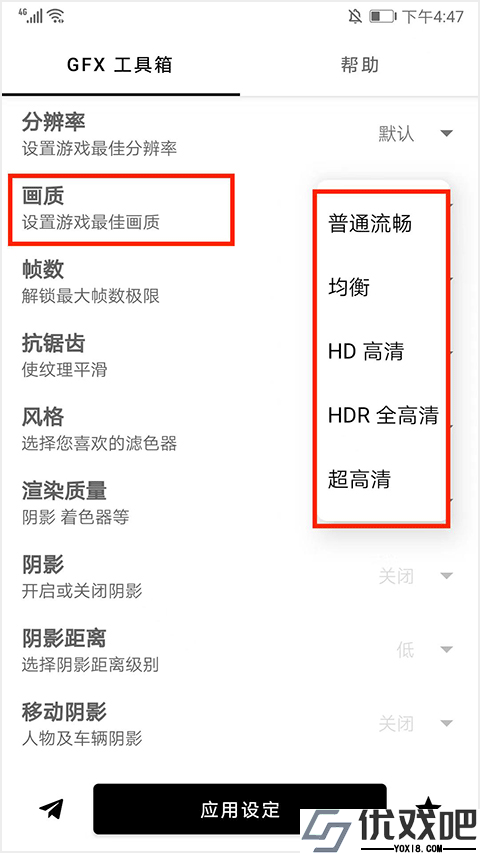 gfx工具箱助手