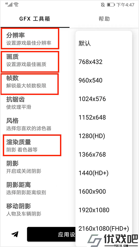 gfx工具箱助手