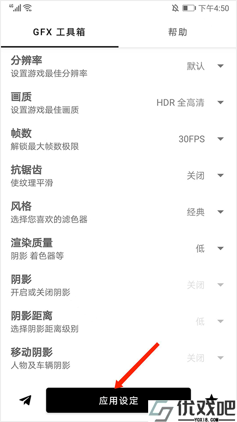 gfx工具箱助手