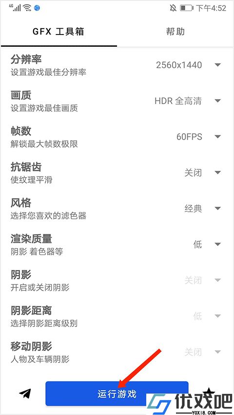 gfx工具箱助手