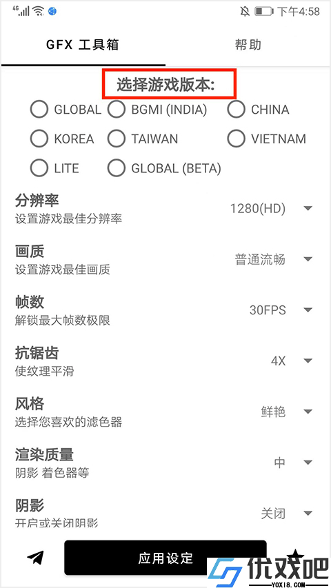 gfx工具箱助手