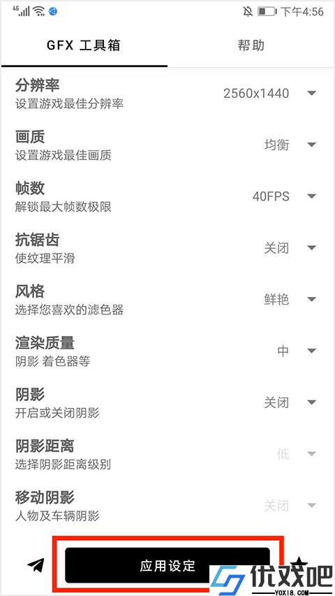 gfx工具箱助手