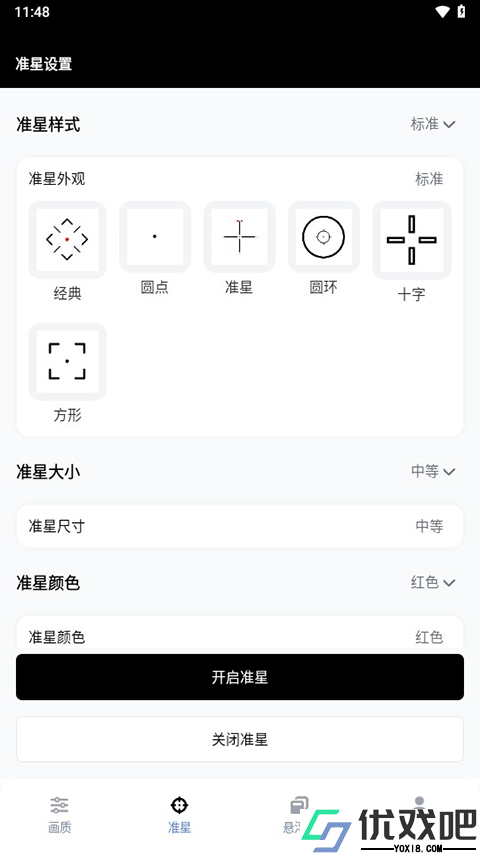 gfx工具箱助手