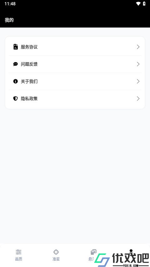 gfx工具箱助手