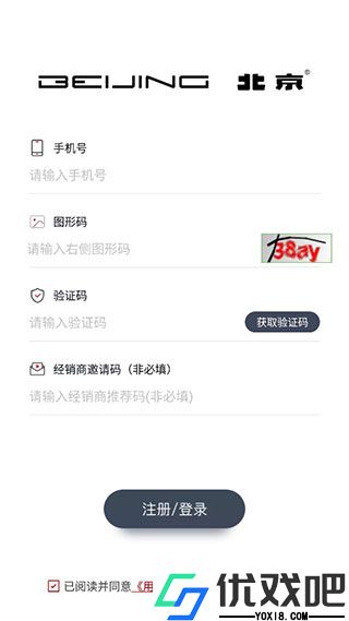 北京汽车app