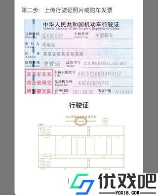 北京汽车app