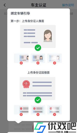 北京汽车app