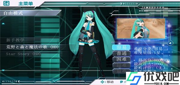 初音未来歌姬计划2