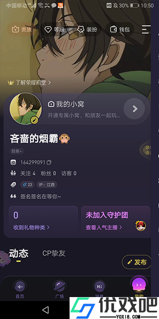 鱼耳