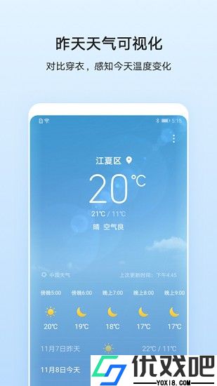 华为天气APP