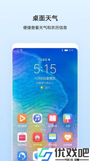华为天气APP