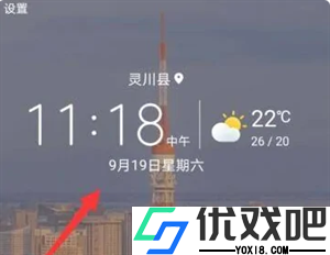 华为天气APP