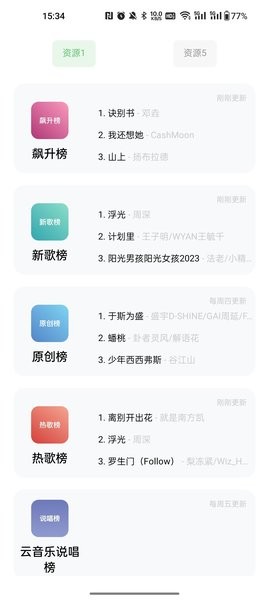 音悦APP