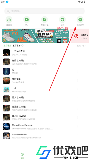 音悦APP