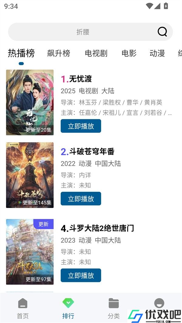 呱呱视频最新版