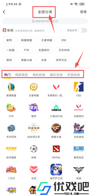 虎牙助手