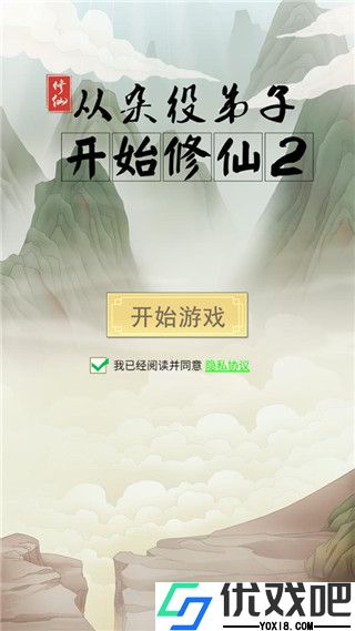 从杂役弟子开始修仙