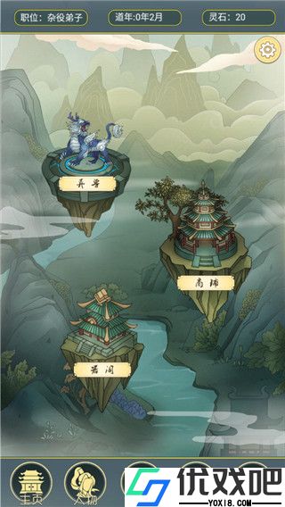 从杂役弟子开始修仙