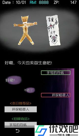 回梦之旅2