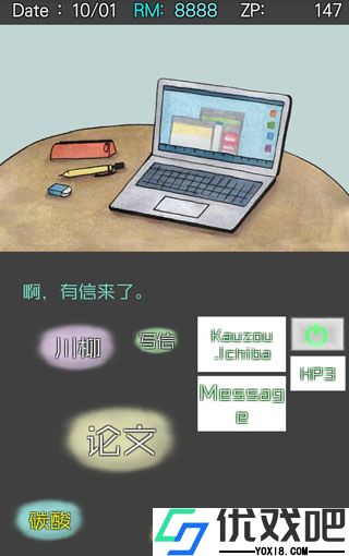 回梦之旅2