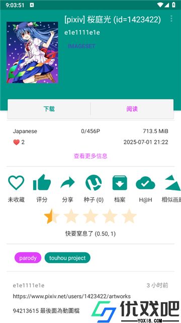 ehviewer绿色版最新版本