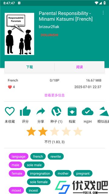 ehviewer绿色版最新版本